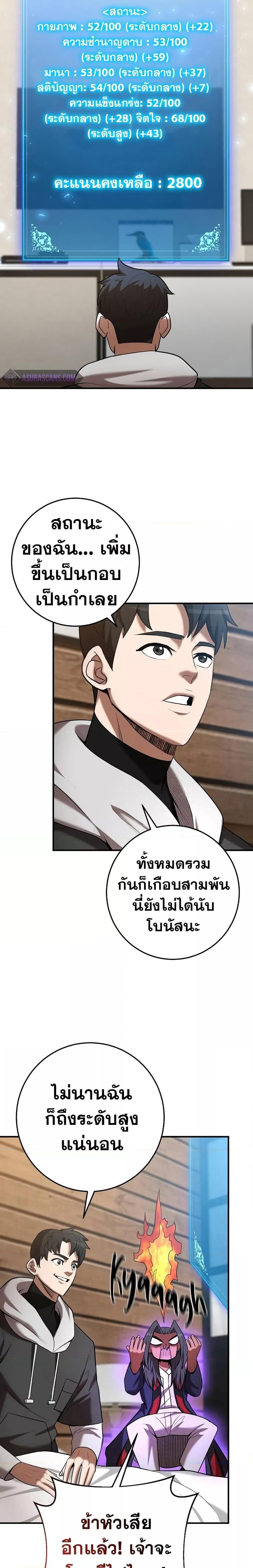 I Became a Renowned Family’s Sword Prodigy ตอนที่ 65 24