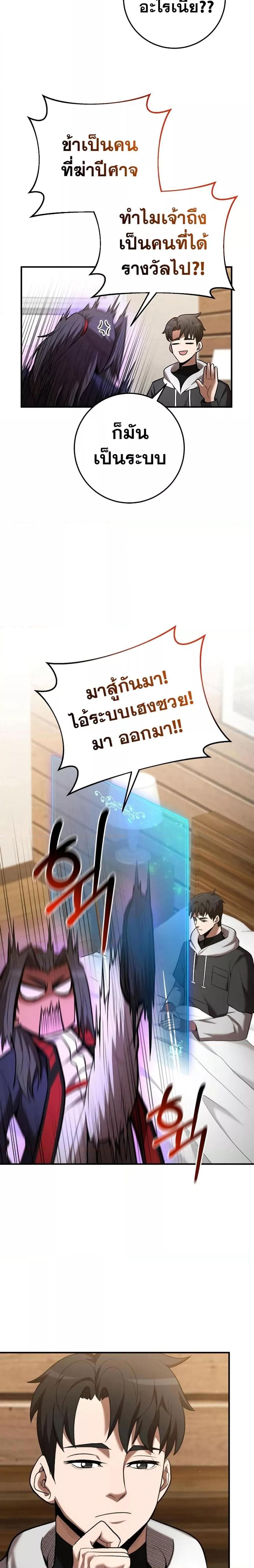 I Became a Renowned Family’s Sword Prodigy ตอนที่ 65 18