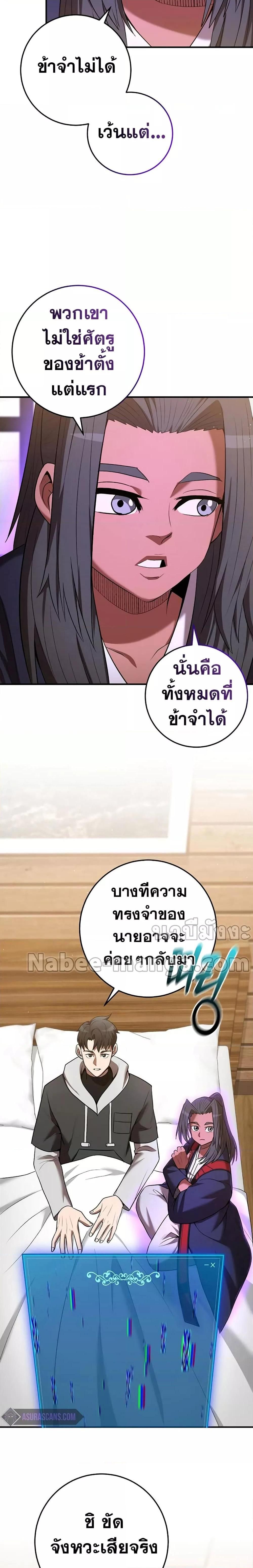 I Became a Renowned Family’s Sword Prodigy ตอนที่ 65 16