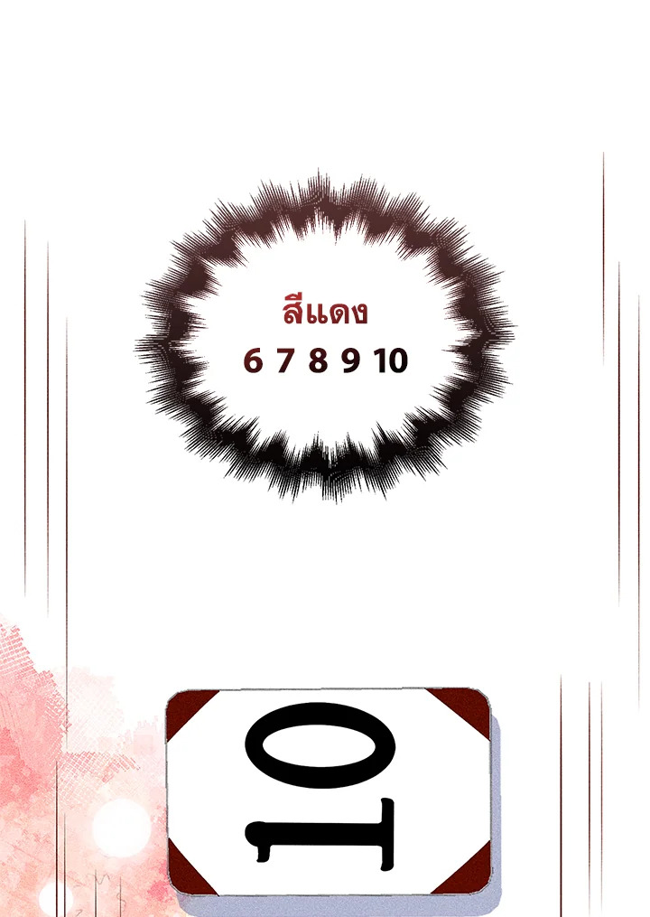 The Lord’s Coins Aren’t Decreasing ตอนที่ 135 88
