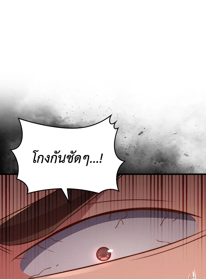 The Lord’s Coins Aren’t Decreasing ตอนที่ 135 98