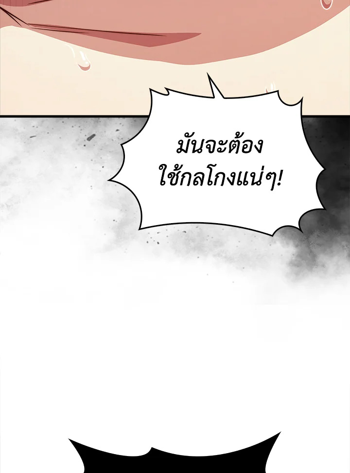 The Lord’s Coins Aren’t Decreasing ตอนที่ 135 99