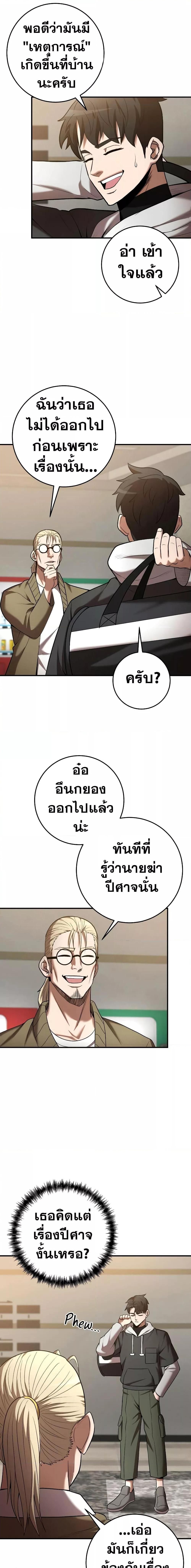 I Became a Renowned Family’s Sword Prodigy ตอนที่ 66 3