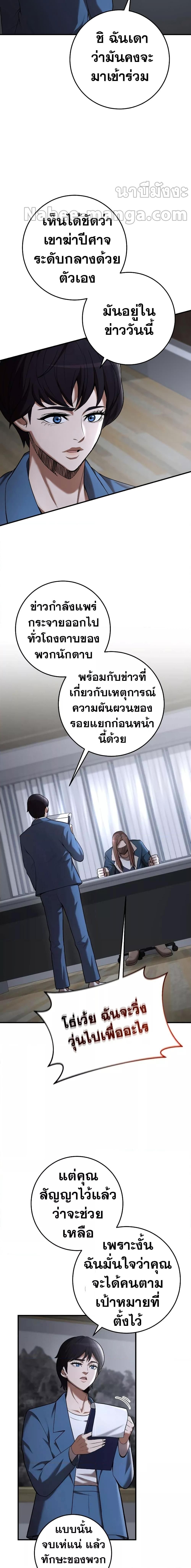 I Became a Renowned Family’s Sword Prodigy ตอนที่ 66 6