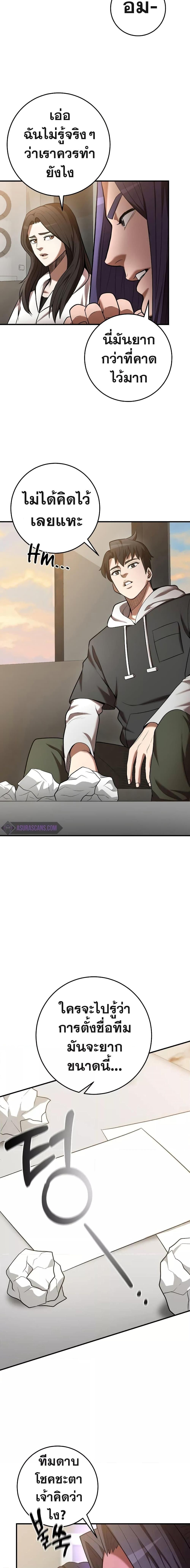I Became a Renowned Family’s Sword Prodigy ตอนที่ 66 12