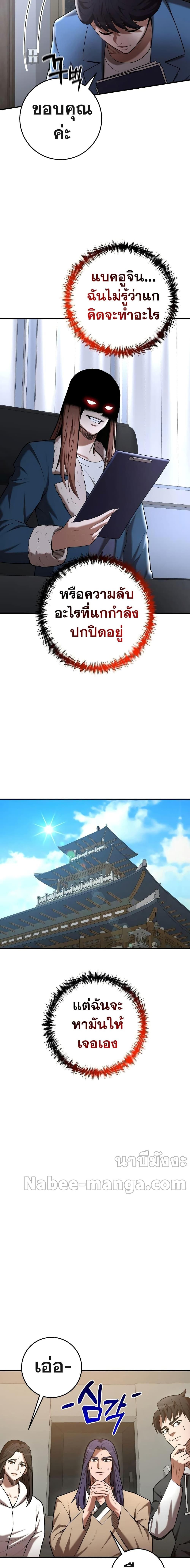 I Became a Renowned Family’s Sword Prodigy ตอนที่ 66 11