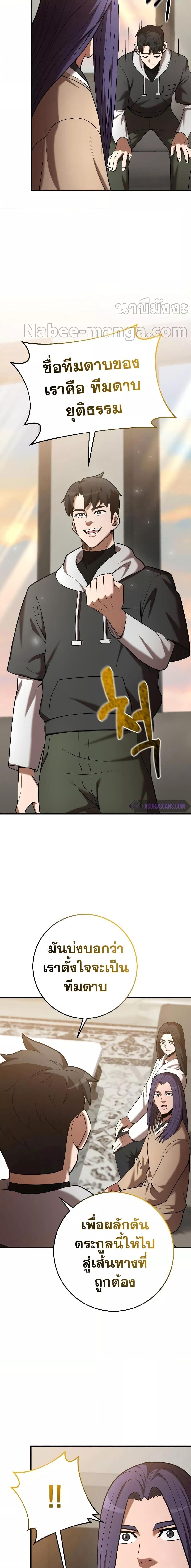 I Became a Renowned Family’s Sword Prodigy ตอนที่ 66 17