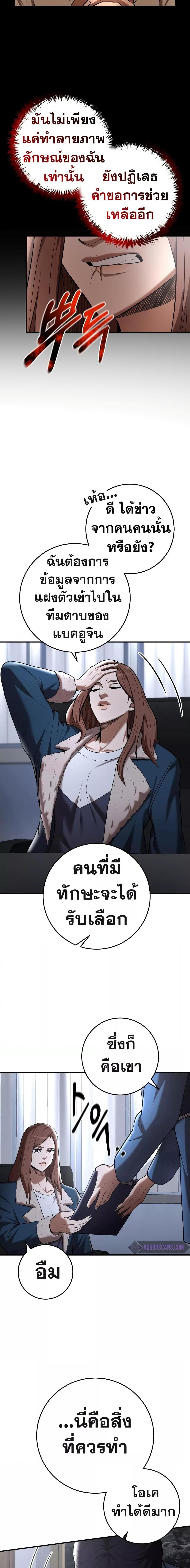 I Became a Renowned Family’s Sword Prodigy ตอนที่ 66 10