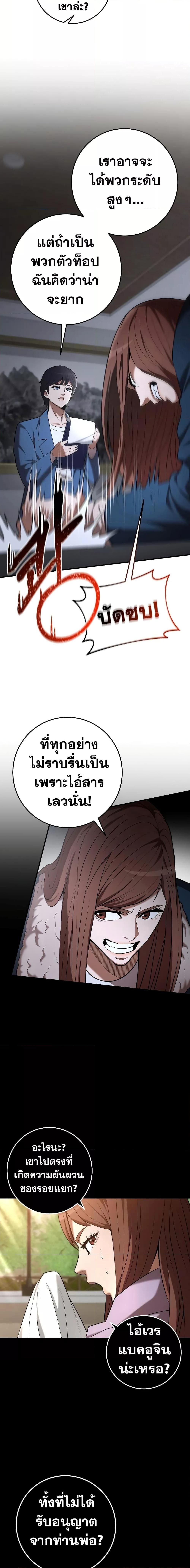I Became a Renowned Family’s Sword Prodigy ตอนที่ 66 7