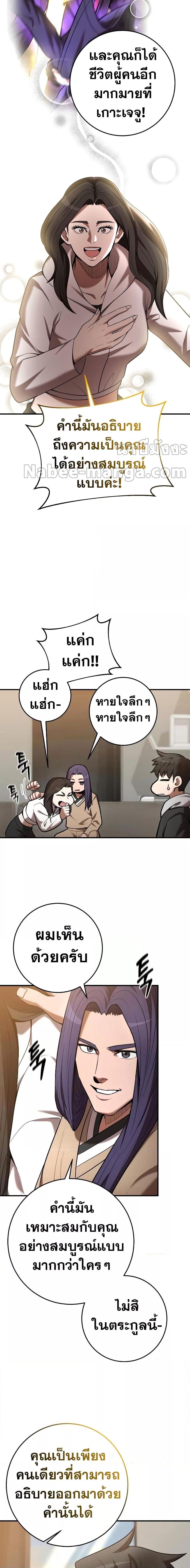 I Became a Renowned Family’s Sword Prodigy ตอนที่ 66 15