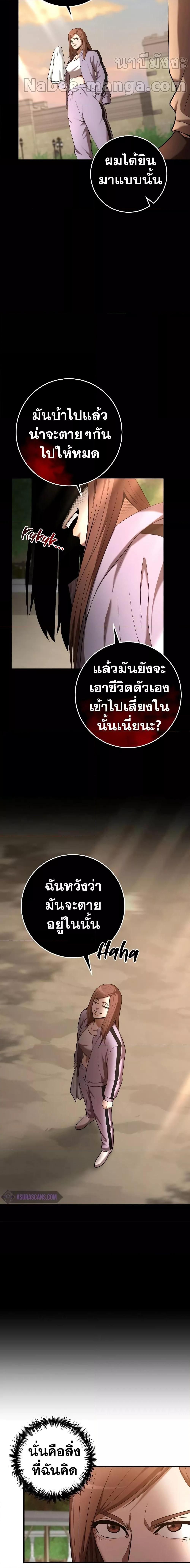 I Became a Renowned Family’s Sword Prodigy ตอนที่ 66 8