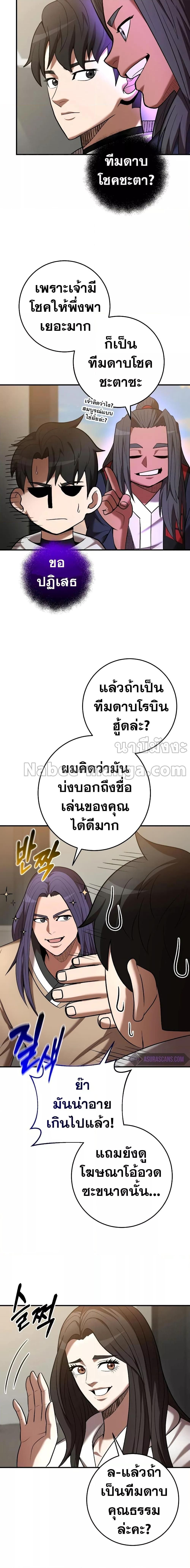 I Became a Renowned Family’s Sword Prodigy ตอนที่ 66 13
