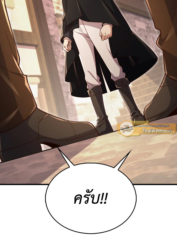 The Lord’s Coins Aren’t Decreasing ตอนที่ 135 107