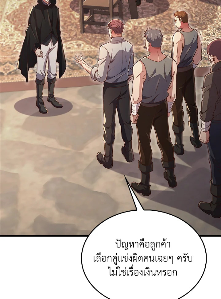 The Lord’s Coins Aren’t Decreasing ตอนที่ 135 105