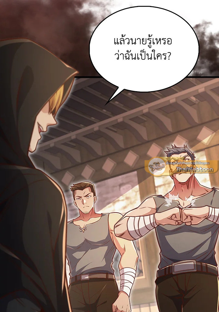 The Lord’s Coins Aren’t Decreasing ตอนที่ 135 110