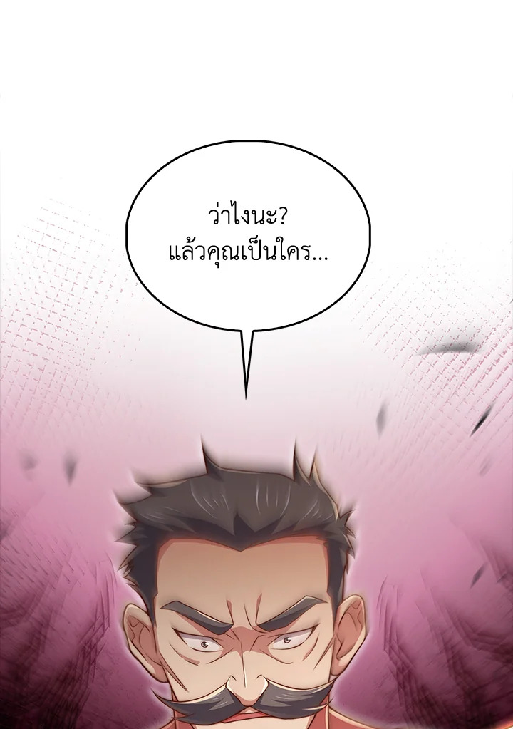 The Lord’s Coins Aren’t Decreasing ตอนที่ 135 112