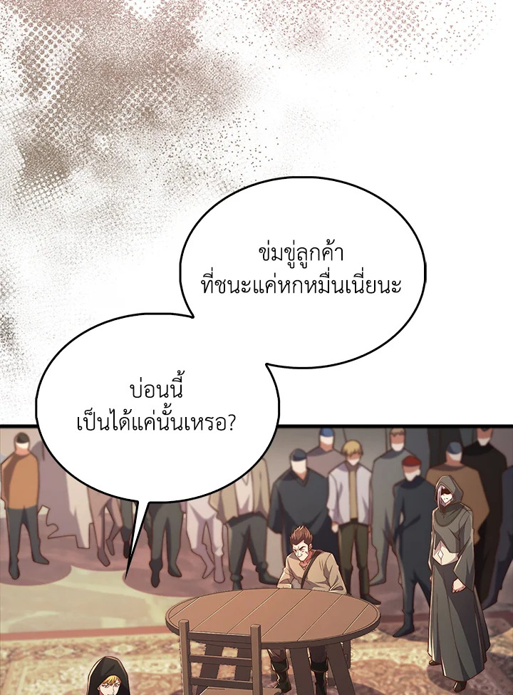 The Lord’s Coins Aren’t Decreasing ตอนที่ 135 104