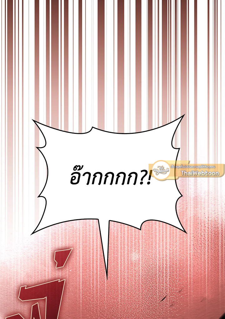 The Lord’s Coins Aren’t Decreasing ตอนที่ 135 114