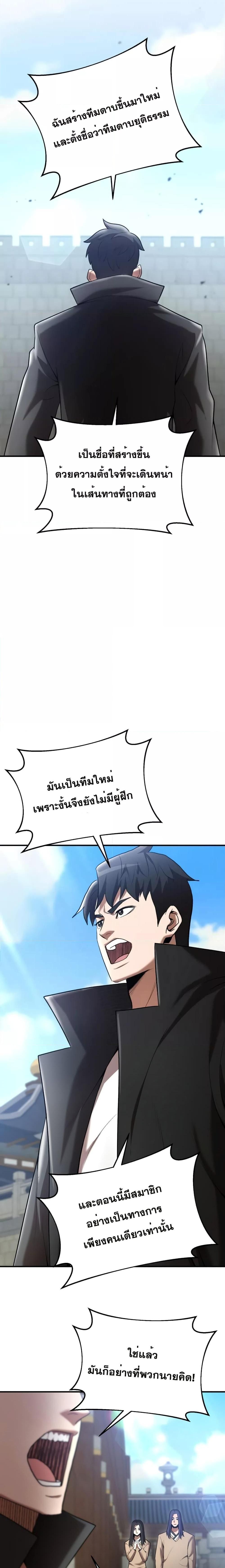 I Became a Renowned Family’s Sword Prodigy ตอนที่ 67 11