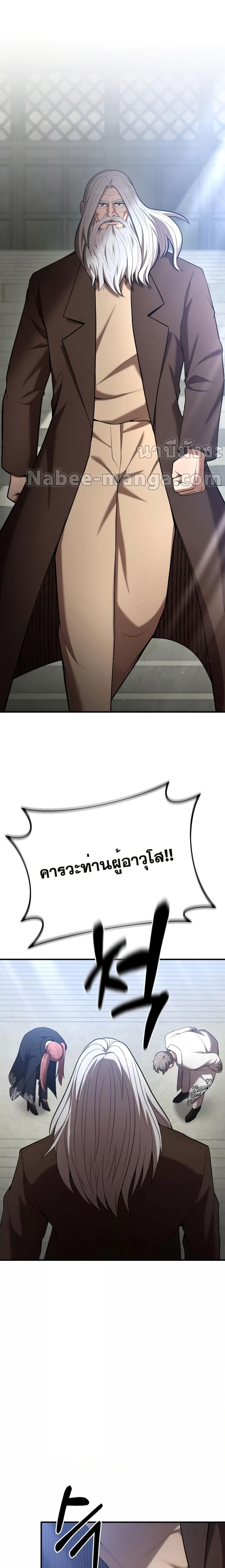 I Became a Renowned Family’s Sword Prodigy ตอนที่ 67 5