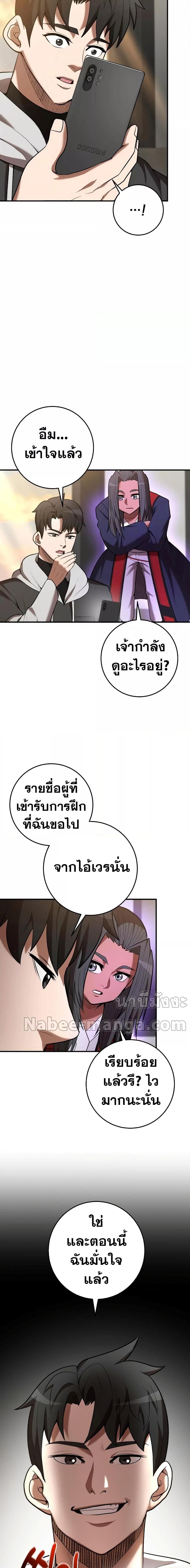 I Became a Renowned Family’s Sword Prodigy ตอนที่ 66 20