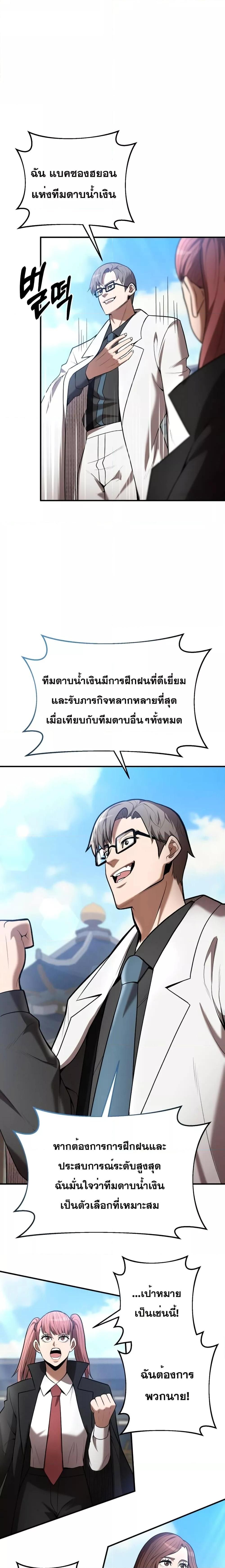 I Became a Renowned Family’s Sword Prodigy ตอนที่ 67 8