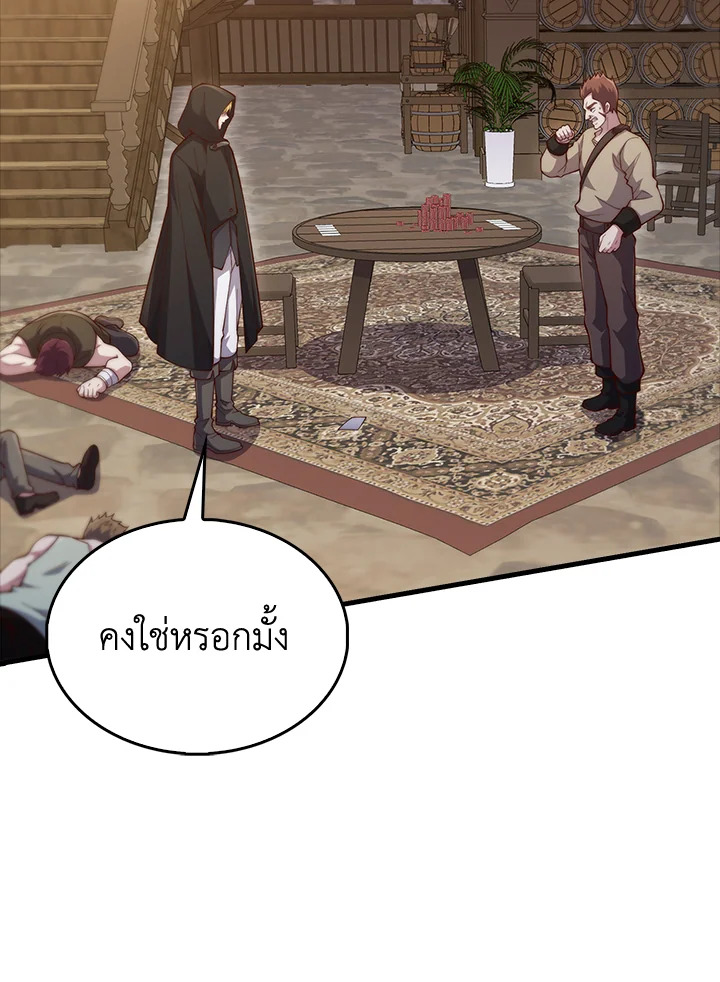 The Lord’s Coins Aren’t Decreasing ตอนที่ 135 122