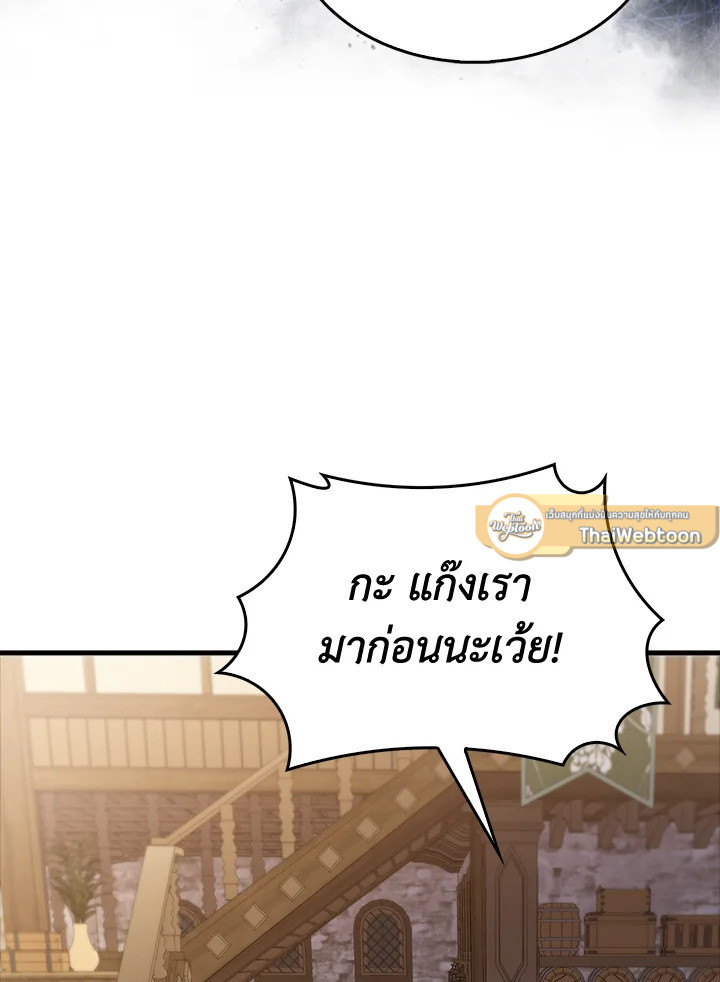 The Lord’s Coins Aren’t Decreasing ตอนที่ 135 121