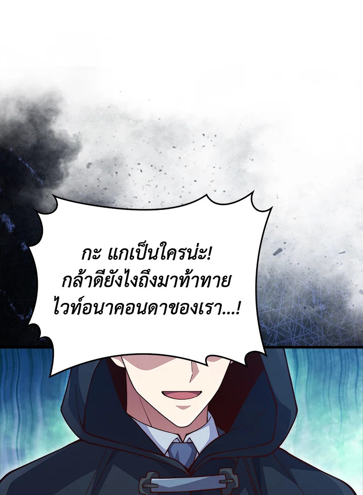 The Lord’s Coins Aren’t Decreasing ตอนที่ 135 119