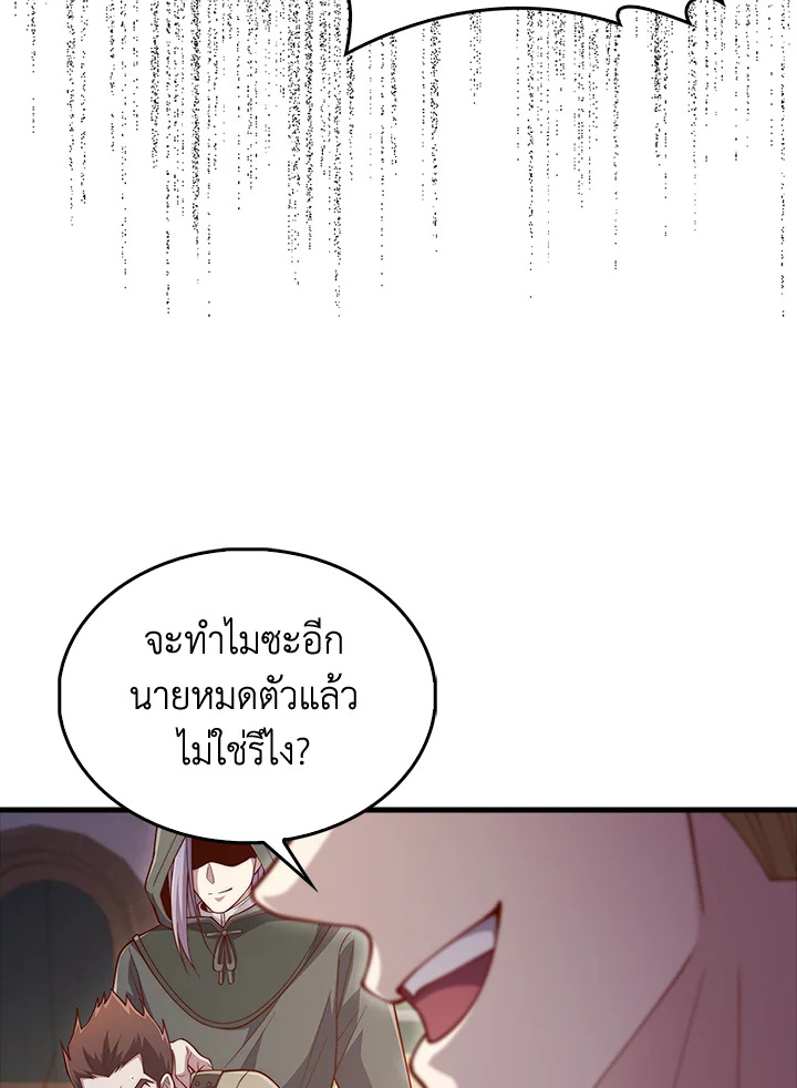 The Lord’s Coins Aren’t Decreasing ตอนที่ 135 126