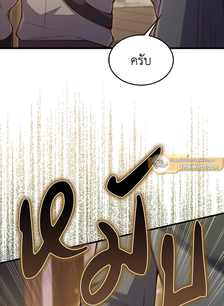 The Lord’s Coins Aren’t Decreasing ตอนที่ 135 124