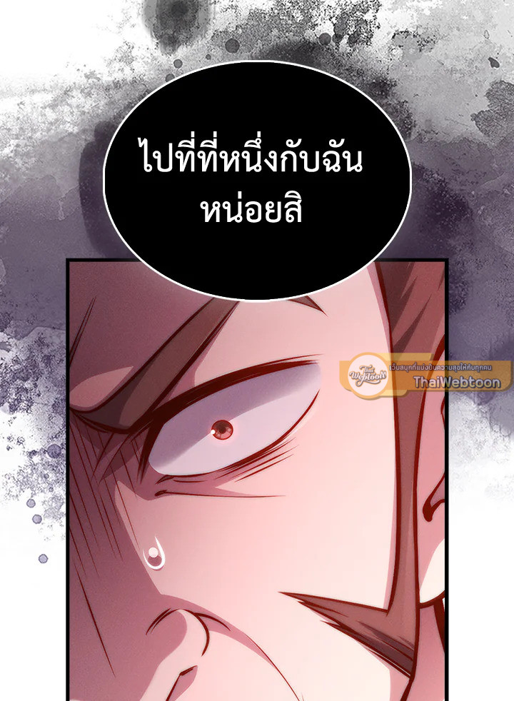 The Lord’s Coins Aren’t Decreasing ตอนที่ 135 128