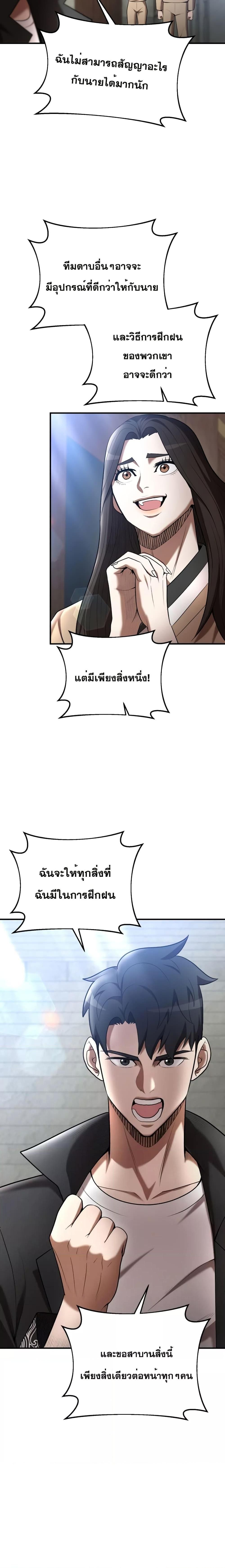 I Became a Renowned Family’s Sword Prodigy ตอนที่ 67 12
