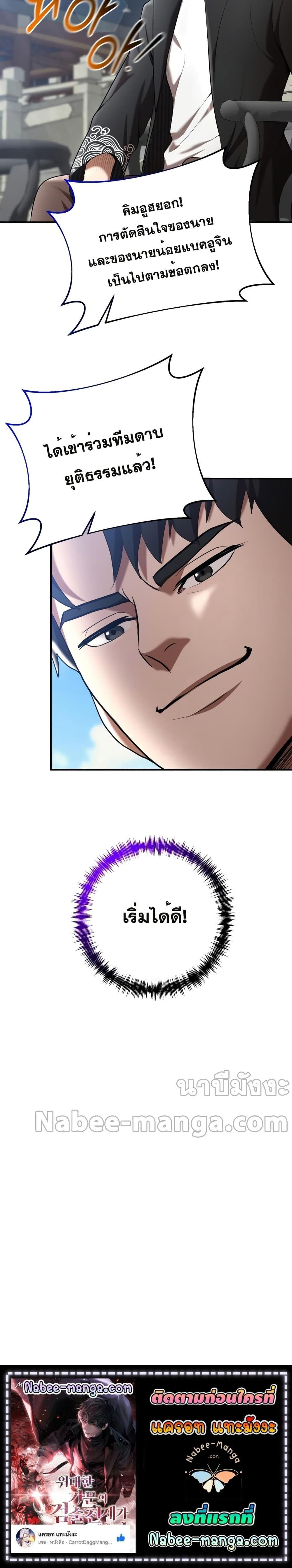 I Became a Renowned Family’s Sword Prodigy ตอนที่ 67 24