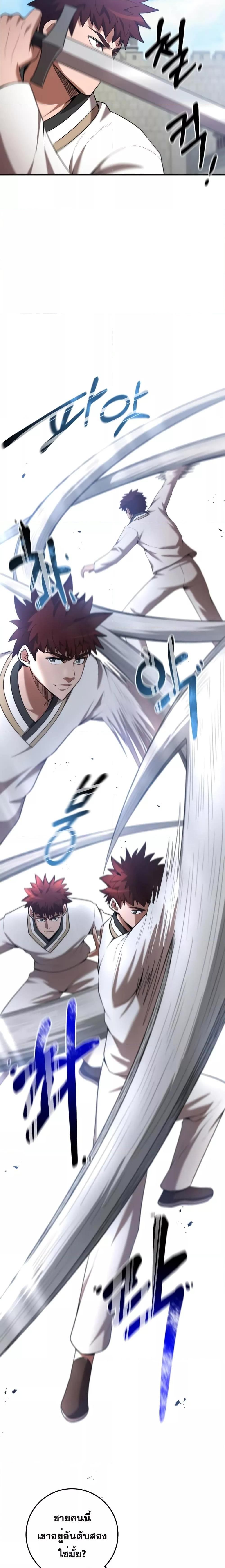 I Became a Renowned Family’s Sword Prodigy ตอนที่ 67 19