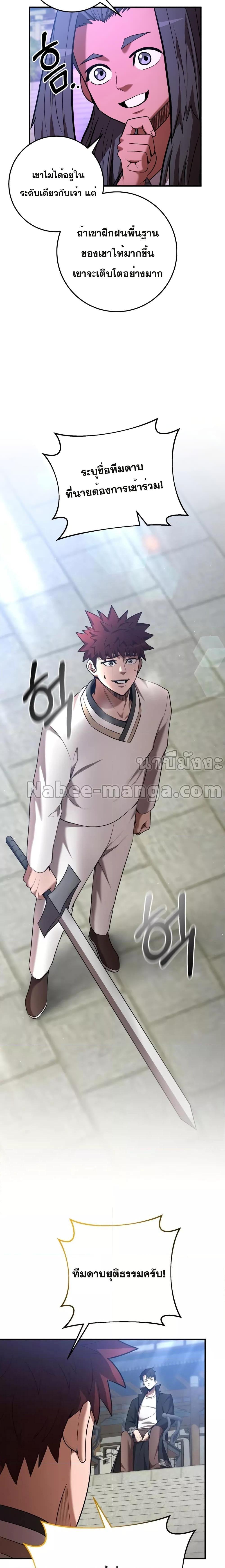 I Became a Renowned Family’s Sword Prodigy ตอนที่ 67 20
