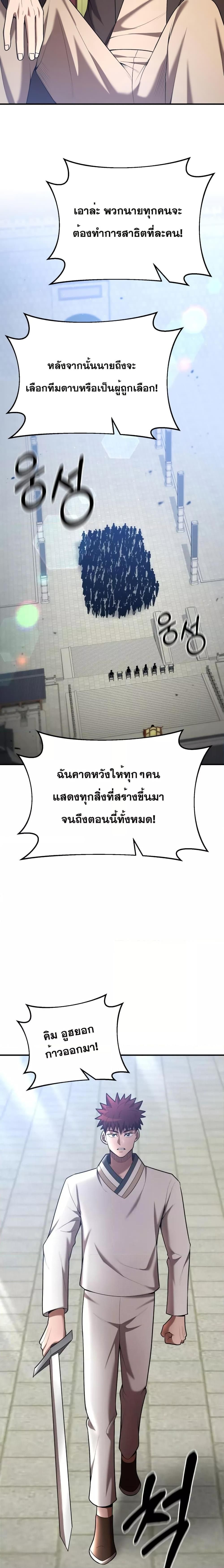 I Became a Renowned Family’s Sword Prodigy ตอนที่ 67 17