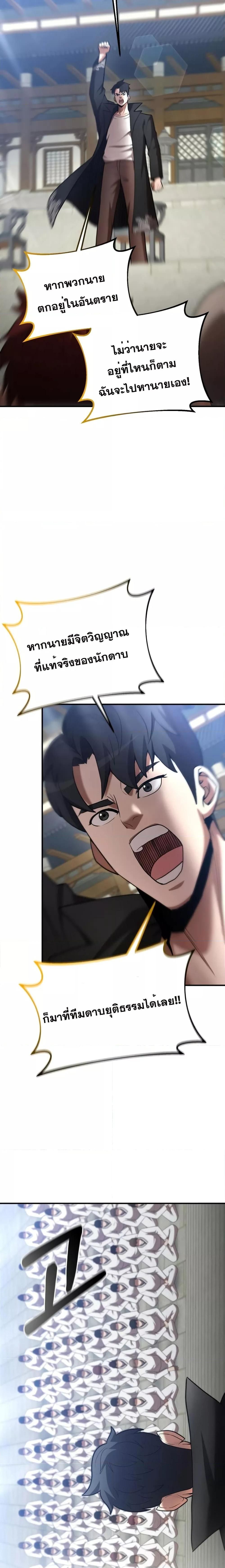 I Became a Renowned Family’s Sword Prodigy ตอนที่ 67 14