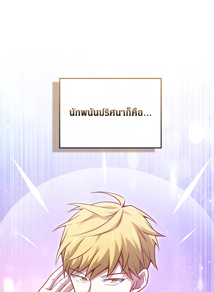 The Lord’s Coins Aren’t Decreasing ตอนที่ 135 130