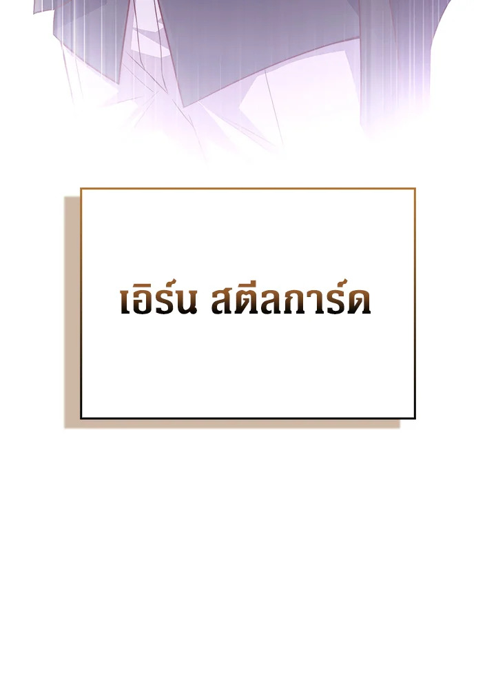 The Lord’s Coins Aren’t Decreasing ตอนที่ 135 132