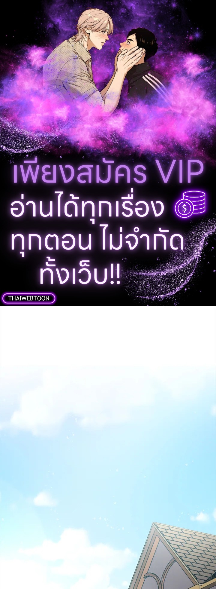 The Lord’s Coins Aren’t Decreasing ตอนที่ 136 1