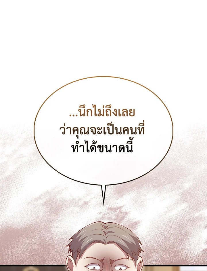 The Lord’s Coins Aren’t Decreasing ตอนที่ 136 3