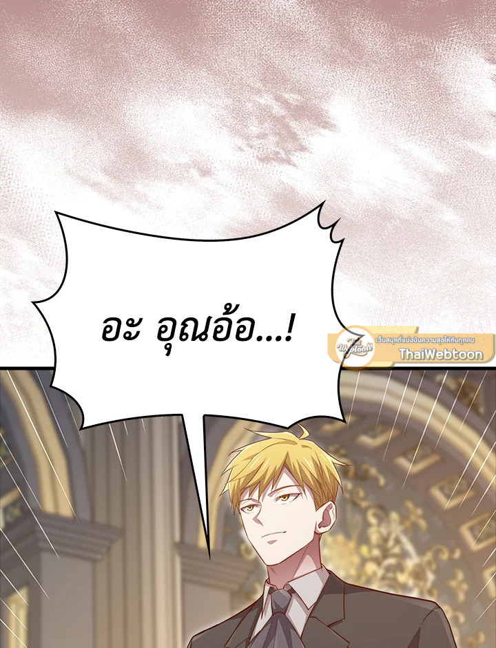 The Lord’s Coins Aren’t Decreasing ตอนที่ 136 5
