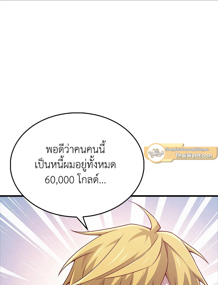 The Lord’s Coins Aren’t Decreasing ตอนที่ 136 9