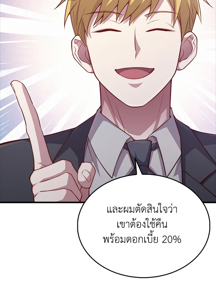 The Lord’s Coins Aren’t Decreasing ตอนที่ 136 10