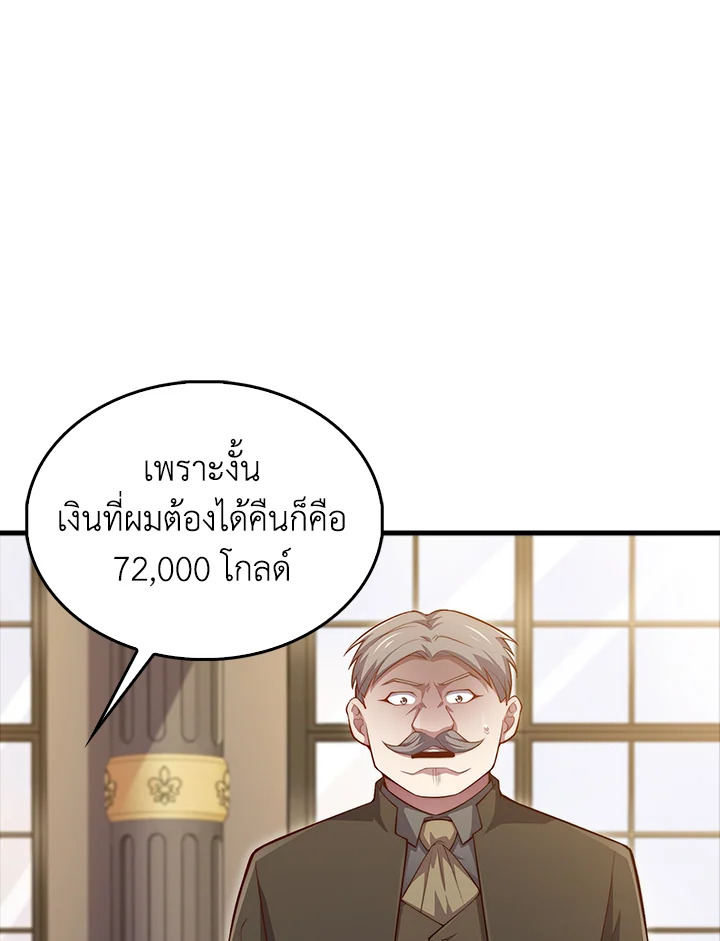 The Lord’s Coins Aren’t Decreasing ตอนที่ 136 11
