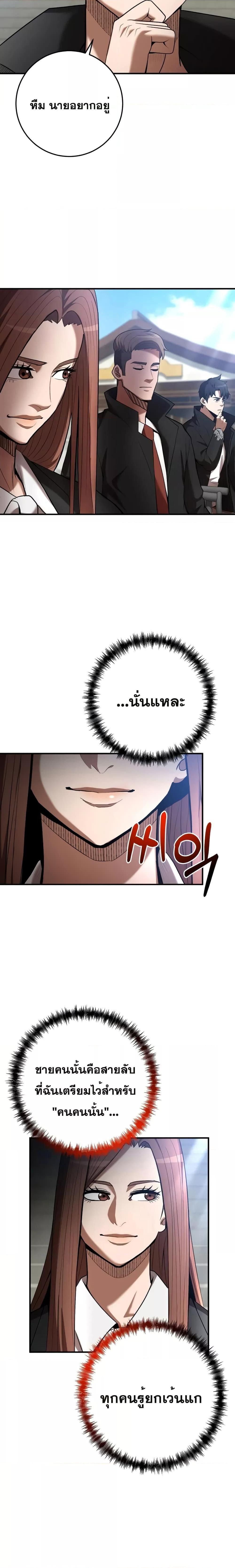 I Became a Renowned Family’s Sword Prodigy ตอนที่ 68 4