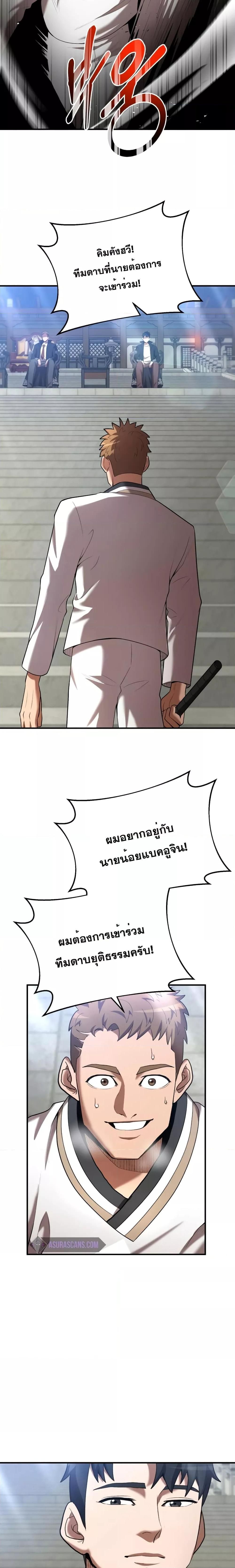 I Became a Renowned Family’s Sword Prodigy ตอนที่ 68 3