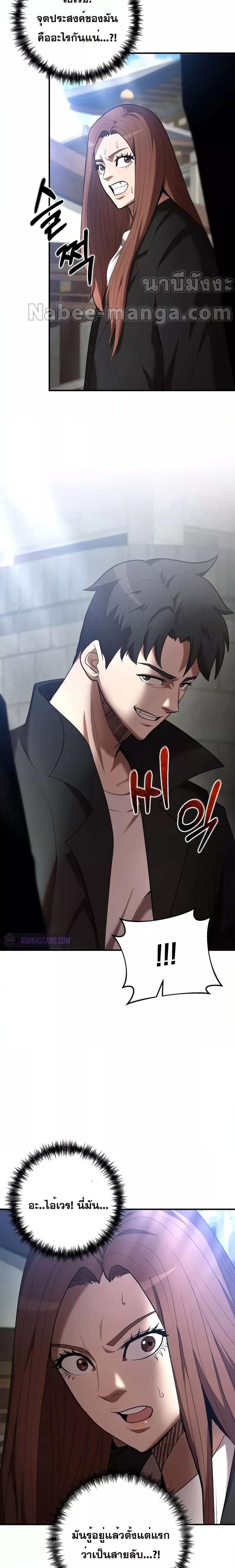 I Became a Renowned Family’s Sword Prodigy ตอนที่ 68 8