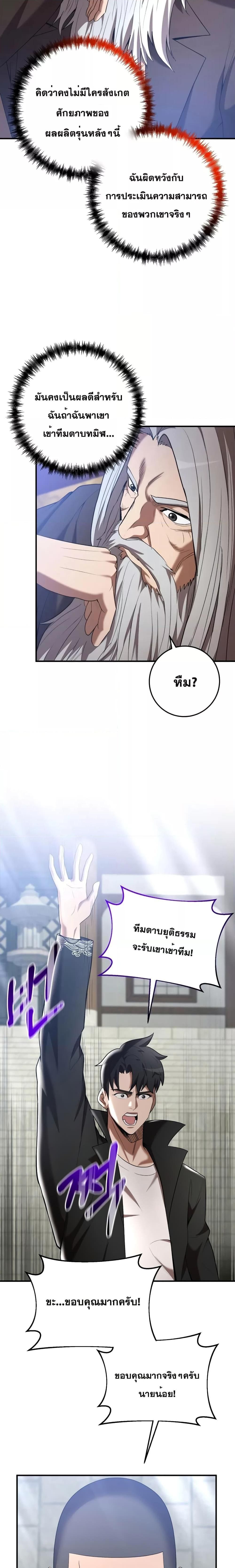 I Became a Renowned Family’s Sword Prodigy ตอนที่ 68 17